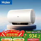 海尔（Haier）国家补贴电热水器50升 PD3S 金刚无缝胆 AI长效镁棒终身免换 一级能效节能速热家用洗澡储水式安全