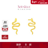 周大福SOINLOVE[萌宠]本命年生肖蛇灵蛇18K金耳钉女生日礼物 VE203