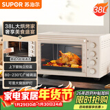 苏泊尔（SUPOR）家用电烤箱大容量38L上下独立控温多功能 升级搪瓷内腔带炉灯广域调温 OJ38A805