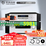 天逸（Winner） TY-30高保真音乐HIFI数字转盘CD机 家用音箱发烧碟片播放器 TY-30+AD-86D