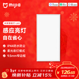 米家小米米家面板灯套系L60集成吊顶led嵌入式智能灯具