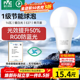 雷士（NVC）LED灯泡球泡家用商用大功率节能14瓦暖白4000K【一级能效】
