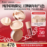 准孕妇化妆品纯净气垫口红蜜粉持久定妆不易卡粉新年彩妆3件套