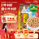 十月稻田 黄豆 2斤 东北大豆 非转基因 打豆浆料包 发豆芽 营养速食早餐 