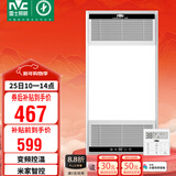 雷士（NVC）智能浴霸双核变频系列无线变频照明排风换气浴室集吊卫生间Y394