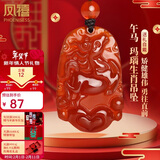 凤禧珠宝本命年护身符马年骐骥红玛瑙玉石项链生肖马吊坠男女新年礼物