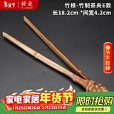 祥业大茶夹家用竹制单个功夫茶具配件防滑茶杯茶叶夹子茶镊子茶道工具 竹根-竹制茶夹E款