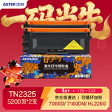 添彩 适用兄弟7180dn硒鼓tn2325粉盒Brother DCP-7080d 7080 MDC-7380 HL2260 2260D打印机墨盒