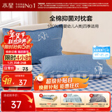 水星家纺枕套全棉枕头套100%纯棉母婴A类抗菌枕头罩一对装双人家用48x74cm