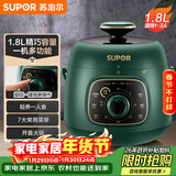 苏泊尔（SUPOR）【厨房好年货】一人食迷你电压力锅1.8L开盖火锅家用智能复古绿易清洁SY-18YA9061高压锅1-3人