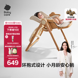 babycare宝宝餐椅6个月以上吃饭可折叠儿童座椅可移动婴儿成长椅 慕斯咖