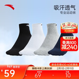安踏袜子【4双装】运动袜中袜舒适抗菌吸汗透气跑步篮球袜男女