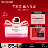 菲拉格慕（Ferragamo）花漾伊人女士香水100ml 浪漫樱花香 持久留香 新年礼物