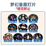 万火梦幻投影灯片通用综合童梦