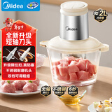美的（Midea）绞肉机家用京东自营多功能一体电动搅拌绞肉绞菜馅机料理碎肉全自动打蒜器JC23F