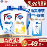 舒肤佳健康净护沐浴露 纯白清香800g+柠檬香800g 沐浴乳液 新旧包装随机