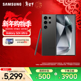 三星（SAMSUNG）Galaxy S24 Ultra AI智享生活办公 手机 大屏SPen 四长焦系统 第三代骁龙8 智能 手机 钛黑 12GB+256GB