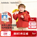 巴拉巴拉儿童羽绒服女童男童装2025年婴儿宝宝冬季保暖外套厚萌趣可爱 红色小猴61003-灰鸭绒 90 （充绒量68g 适合1-2岁）