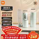 米家小米即热式饮水机年年会采购行政采购便携式保温杯烧水壶冲奶泡奶出差旅行电热水壶绿MJBXJRYSJ01