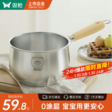 双枪316L不锈钢小奶锅辅食锅汤锅泡面蒸锅燃气电磁炉16cm