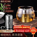 拜杰茶漏 茶仓茶滤茶叶过滤网茶器泡茶茶漏球茶壶内胆 316不锈钢