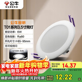 公牛（BULL）LED筒灯天花灯嵌入式孔灯 6W3.5寸自然白光5700K/开孔85-95mm