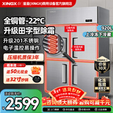 星星（XINGX）四门冰箱商用六门冰柜厨房大容量饭店酒店双温冷藏冷冻保鲜柜 全铜管-22℃丨双温920升KCD-1271GT4