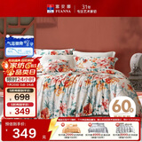 富安娜 纯棉床上四件套 60支长绒棉印花套件 全棉床单被套203*229cm