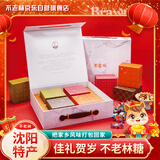 不老林   辽宁沈阳特产牛轧糖福禄寿喜礼盒东北特色零食礼盒伴手礼