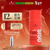 施华蔻专业OSIS刚劲定型啫喱膏100g男碎发整理保湿发持久清透爽发胶发蜡啫喱