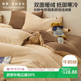 雅鹿·自由自在A类牛奶绒四件套床上珊瑚绒冬季加厚床单被套用品200x230cm咖生活