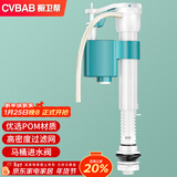 橱卫帮（CVBAB）马桶进水阀 马桶配件 坐便器水箱上水阀通用抽水马桶上水器CV-J01