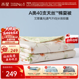 水星家纺被子夏凉被双人天丝™棉空调被夏季可机洗凉感被薄被芯200x230cm