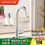 九牧（JOMOO）厨房水龙头洗菜盆洗碗盆灵活旋转水槽冷热龙头33080 亮银【双水花】净铅出水