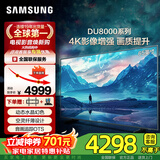 三星（SAMSUNG）4K超高清HDR 超薄电视  手机投屏 无开机广告 智能网络平板液晶电视机 65英寸 热卖爆款【店长推荐】