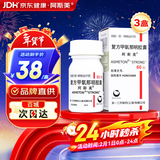 【原研药】阿斯美 复方甲氧那明胶囊 60粒/瓶 3盒装 