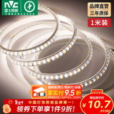 雷士（NVC）LED三色灯带 吊顶灯带 多色亮贴片霓虹高亮暗槽灯条 双排120珠-三色-8W/米需自购接头