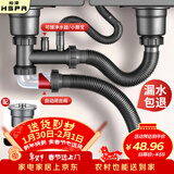 裕津（HSPA）厨房下水管道全套洗菜盆双槽水槽防臭7606