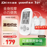 鱼跃（Yuwell）低频理疗仪家用充电便携颈椎按摩仪腰肩辅助治疗仪新年礼物330