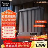 松下（Panasonic）石墨烯电油汀取暖器家用电暖器电热暖气片烤火炉取暖神器大面积全屋升温2025冬季智能语音新款 13片 语音控制 DS-D2263CH石墨烯速热