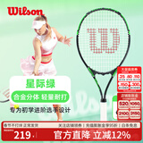 威尔胜（Wilson）初学网球拍大拍面轻量减震学生单人网球训练套装情侣进阶网球拍 #京仓直发【星际绿 送训练大礼包】