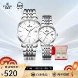 依波（EBOHR）手表 大师系列节日礼物钢带石英男女对表礼盒50290512/529