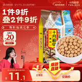 十月稻田 黄豆 2斤 东北大豆 非转基因 打豆浆料包 发豆芽 营养速食早餐 