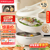 荣事达（Royalstar）电炒锅 智能蜂窝钛涂层内胆电火锅带蒸笼 电蒸锅 电煮锅多功能大功率炒菜锅4.5L DCG04F4