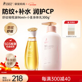 袋鼠妈妈橄榄油淡纹准孕妇护肤用保湿妊娠油+小麦身体乳300g