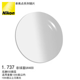 尼康（Nikon）眼镜片单光现片1.74 ECC易洁UV膜层非球面光学镜片配眼镜片1片
