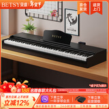 贝琪（Betsy）B351电钢琴88键重锤成人儿童电子钢琴家用练习初学者专业考级钢琴 B350Pro-标准88键木纹黑