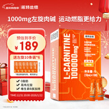 诺特兰德左旋肉碱10万100000健身运动营养饮料便携袋装100袋/盒 橙子味