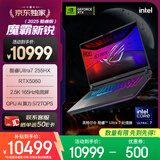 ROG【京东独家】魔霸新锐 酷睿U7 16英寸 AI高静游戏本笔记本电脑(U7 255HX 16G 1T RTX5060 2.5K)