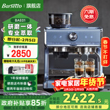 Barsetto/百胜图【情人节礼物】01咖啡机家用小型全半自动意式研磨一体蒸汽奶泡机 远峰蓝